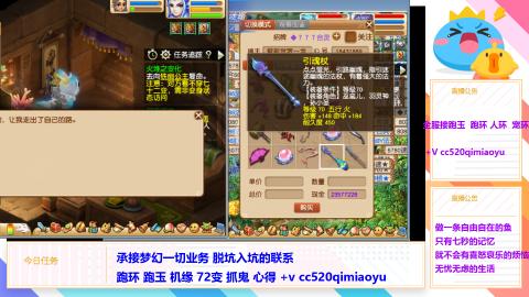 全服接 跑环 跑玉 机缘 72变 抓鬼 心得