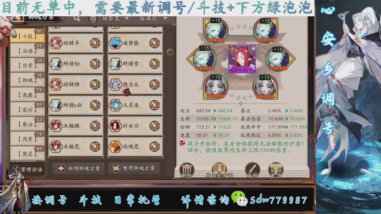 接调号|斗技|托管