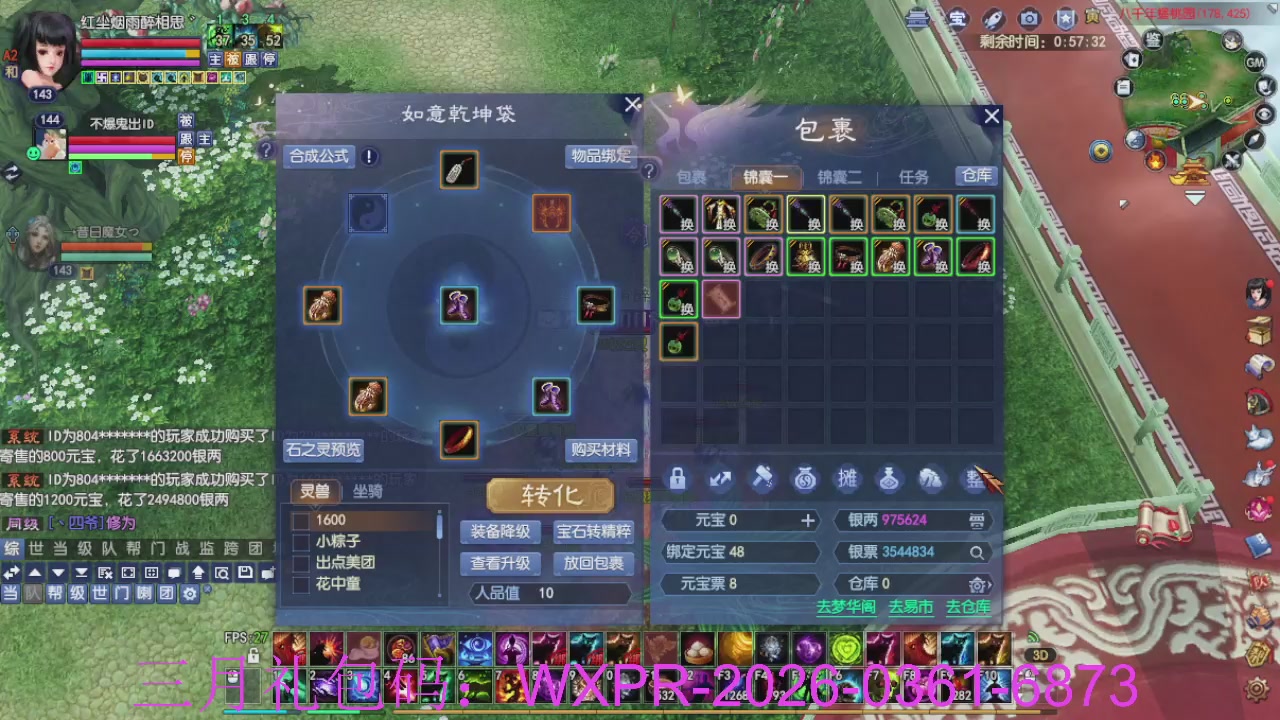 预备新区了，星光绑我