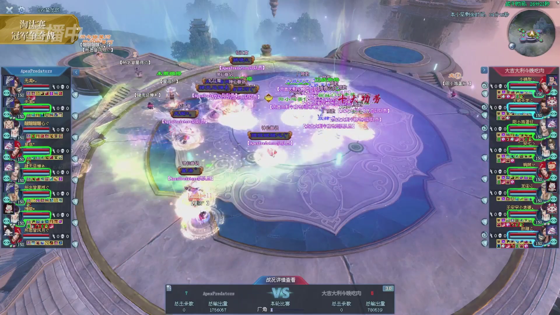 【重播】2025倩女幽魂端游天尊真武坛冬季赛总决赛