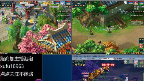 手动接跑商跑环帮贡