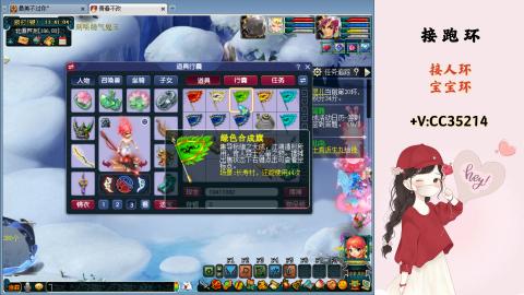 接跑环 人环 宝宝环 跑玉