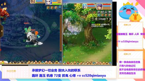 全服接 跑环 跑玉 机缘 72变 抓鬼 心得