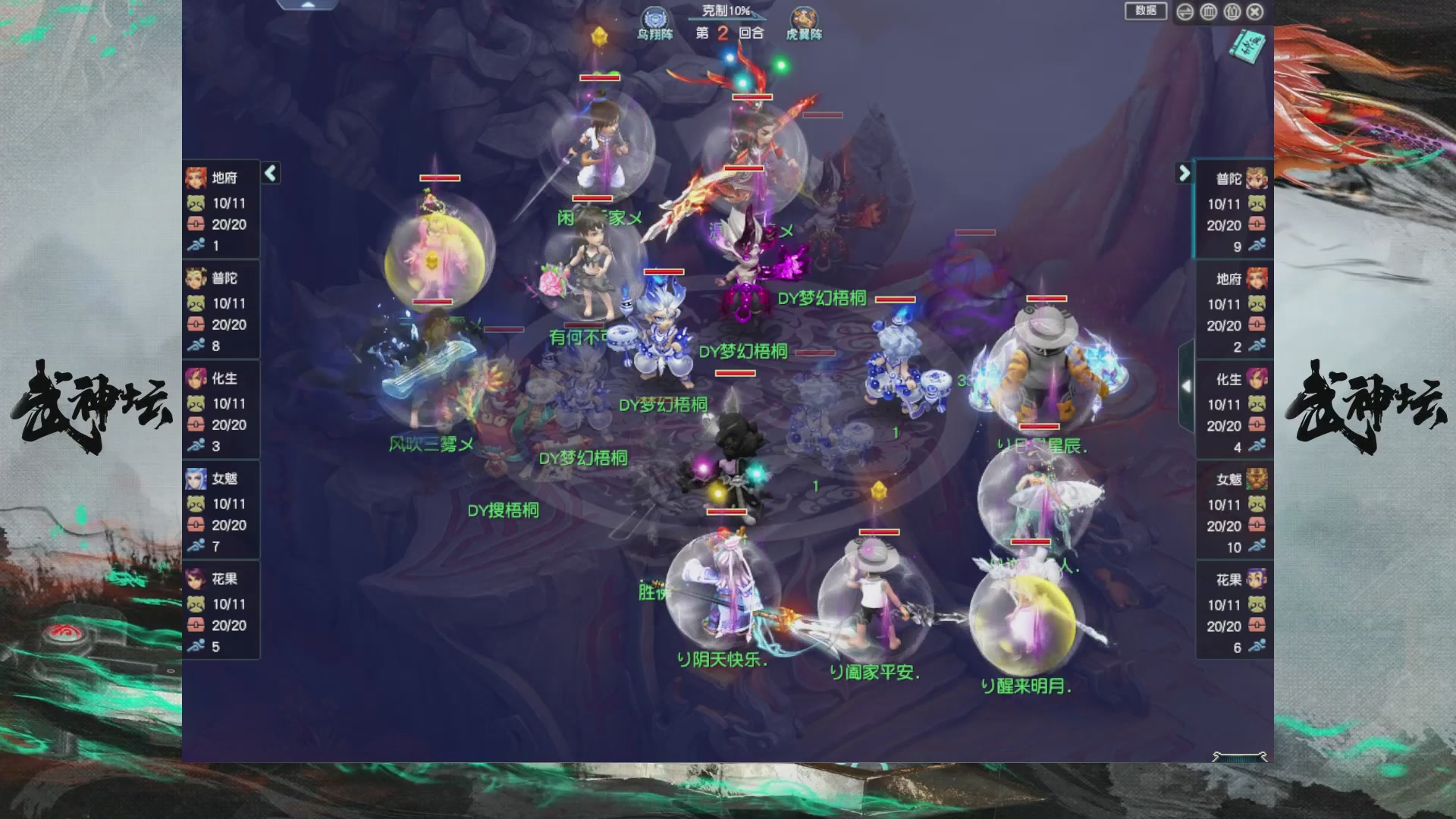 【重播】第236届武神坛-淘汰赛