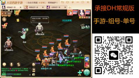 2026手游大话西游