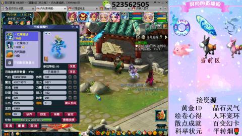 帆板.成就.绘卷心得.跑环.跑玉