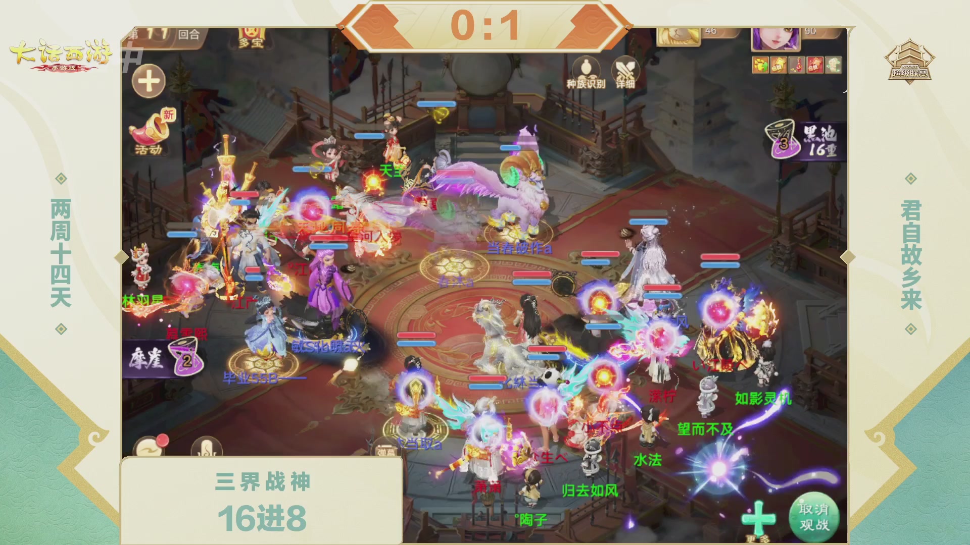 2026超级联赛春季赛