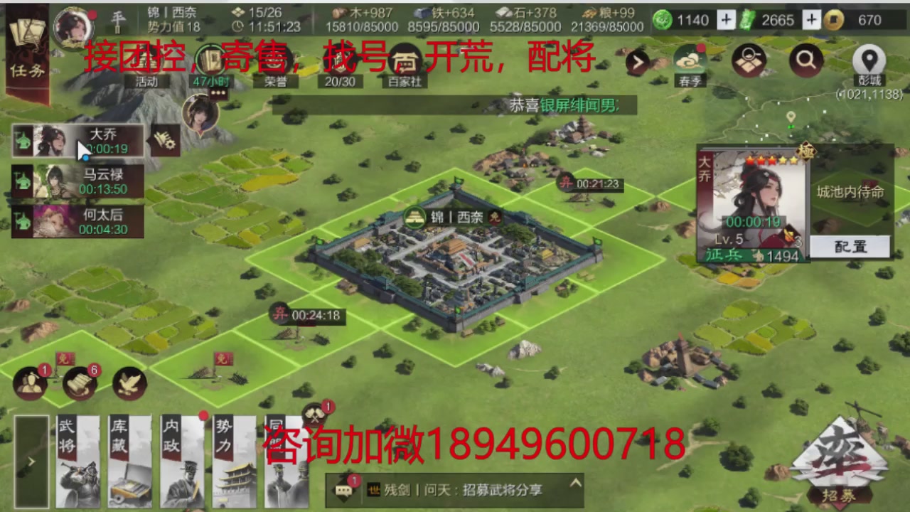 接各赛季开荒冲榜1配将修车