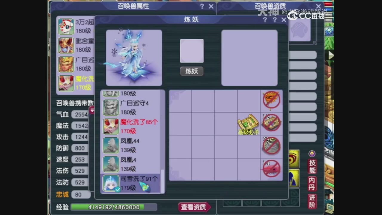 【梦幻轮播】大飞精彩内容