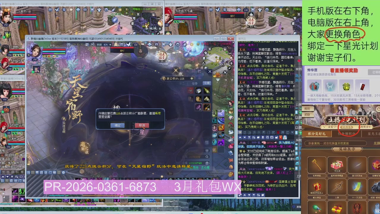 星光更新了火速来领呀！！！