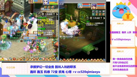 全服接 跑环 跑玉 机缘 72变 抓鬼 心得