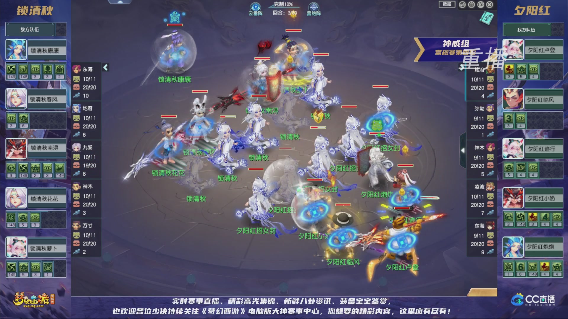 【重播】群雄逐鹿超级联赛S5-常规赛