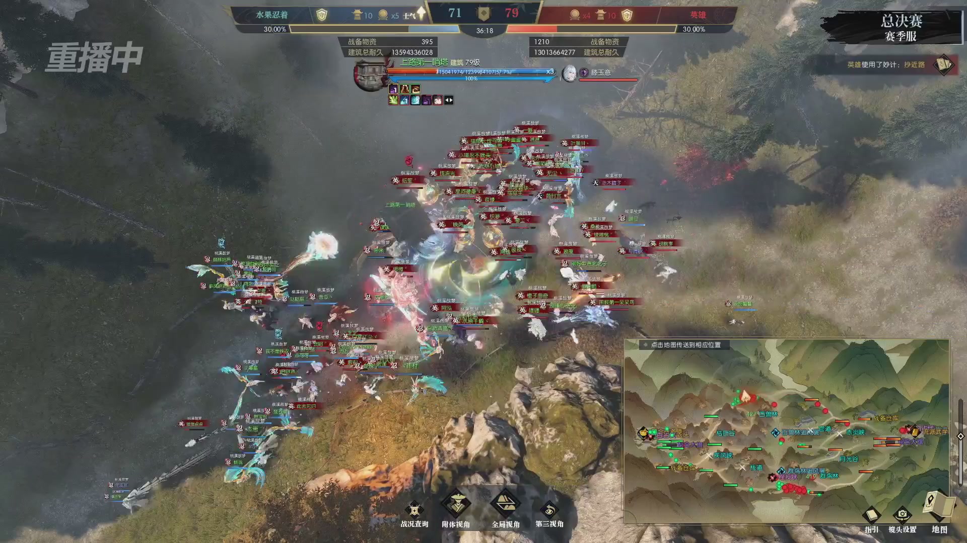 【重播】逆水寒赛季服第七届诸神之战Day3