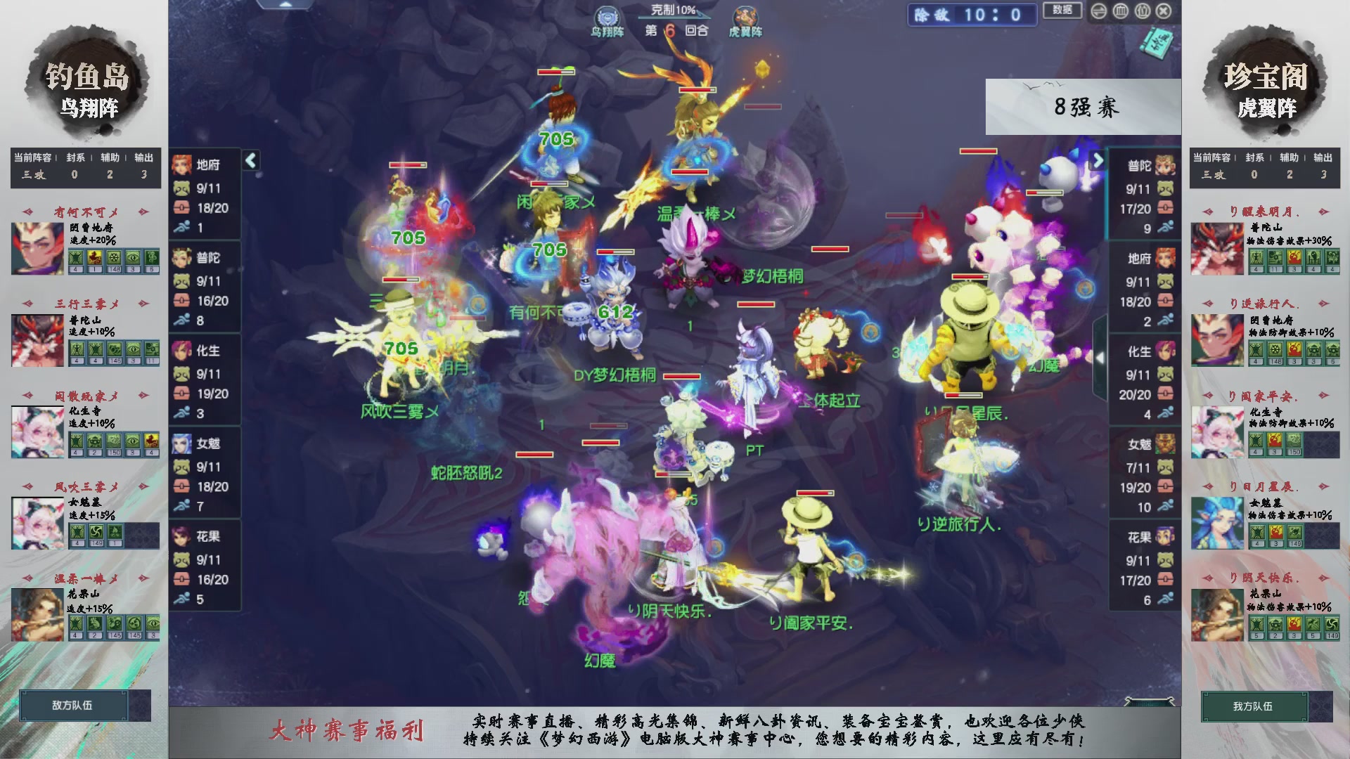 【重播】第236届武神坛-淘汰赛