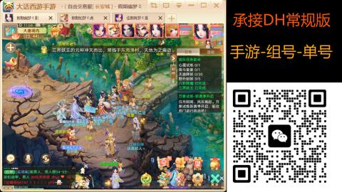 2026手游大话西游