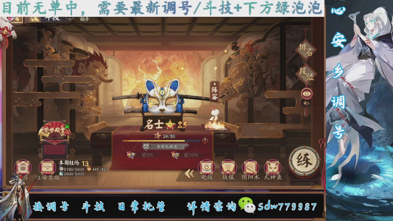 接调号|斗技|托管