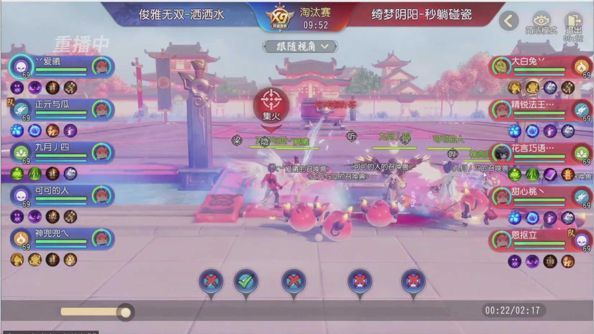 【重播】第三十八届群雄逐鹿跨服精英赛