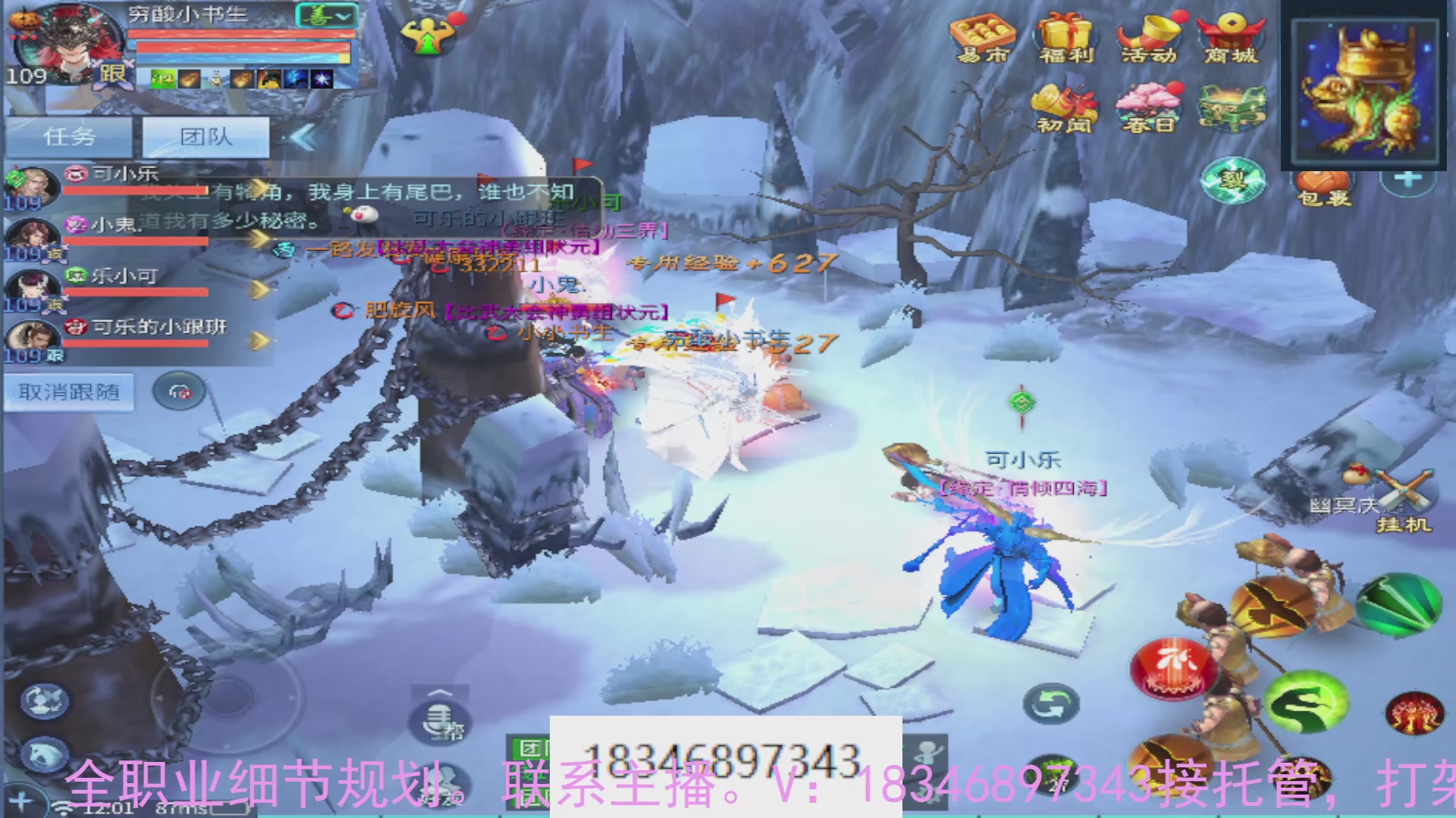 需要托管么？倩女最敬业主播