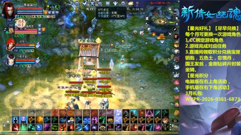 能绑定下星光吗？636幸运日常、守财