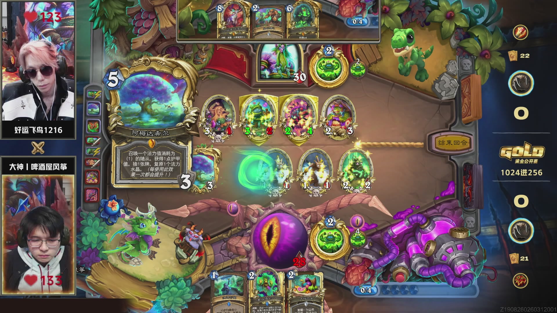 炉石传说天津黄金公开赛