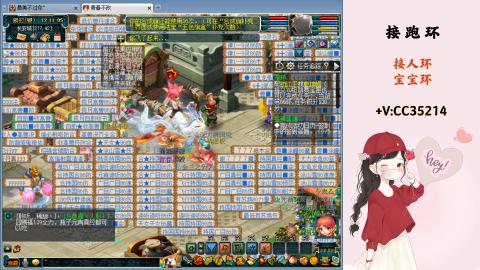 接跑环 人环 宝宝环 跑玉