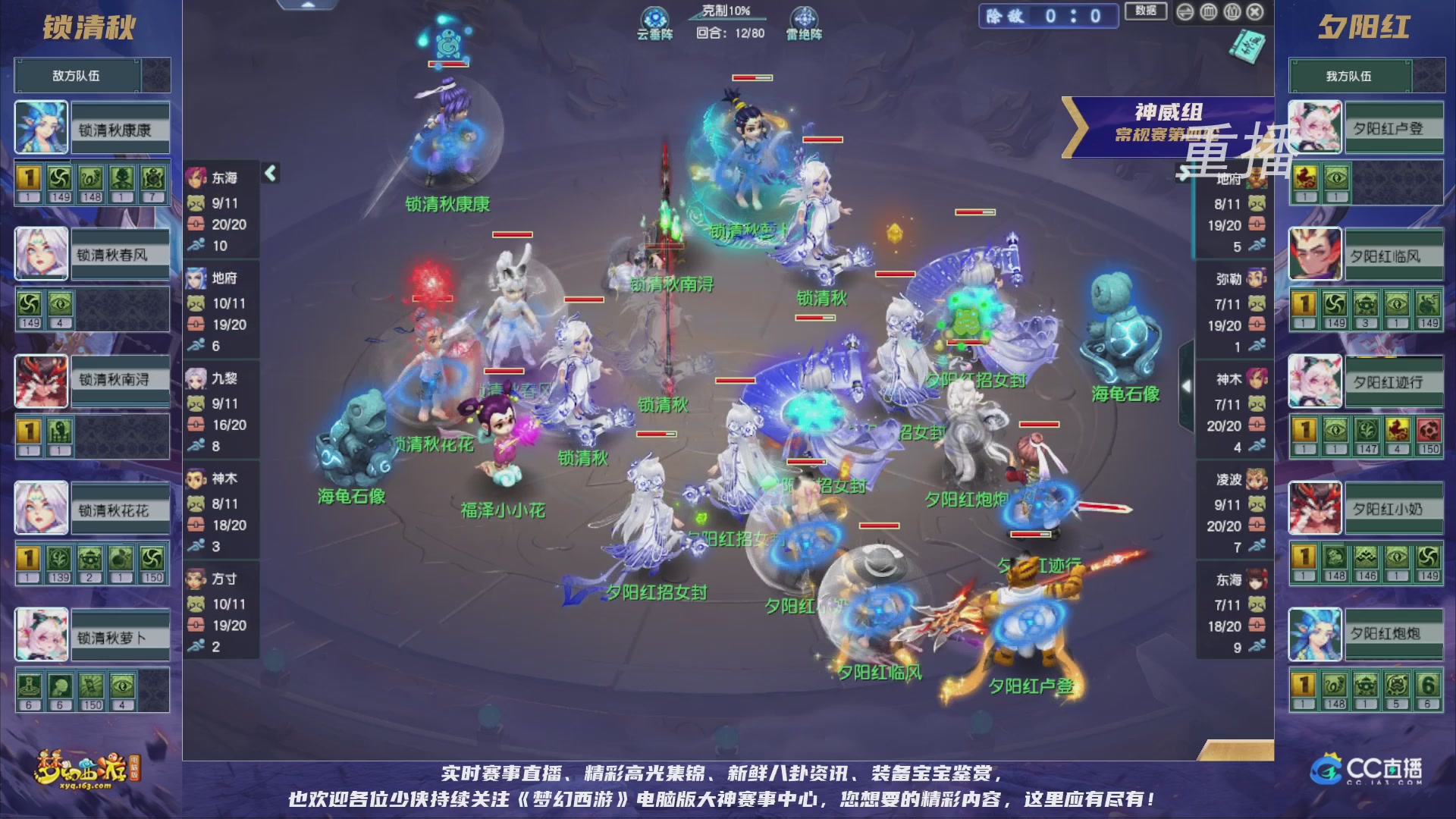 【重播】群雄逐鹿超级联赛S5-常规赛