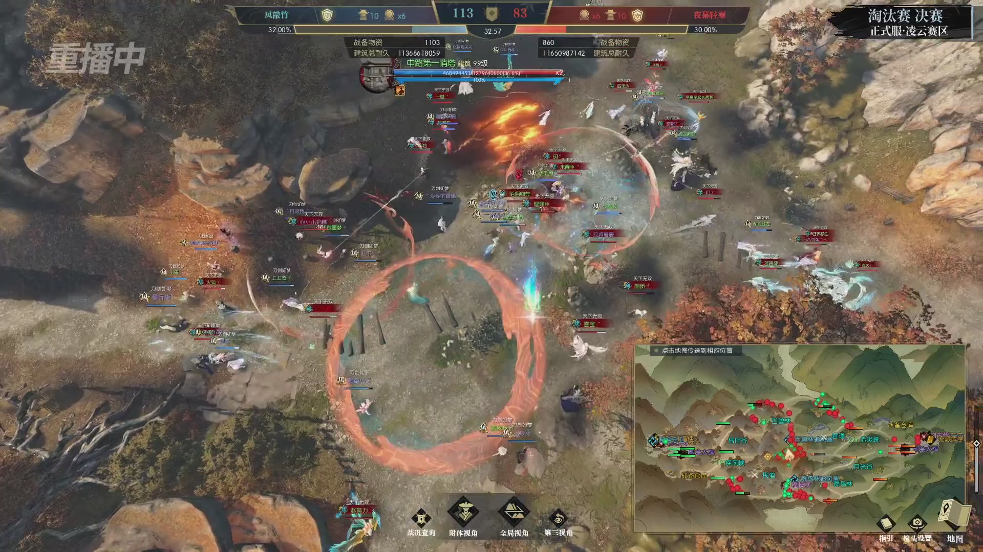 【重播】逆水寒正式服第十九届诸神之战Day3