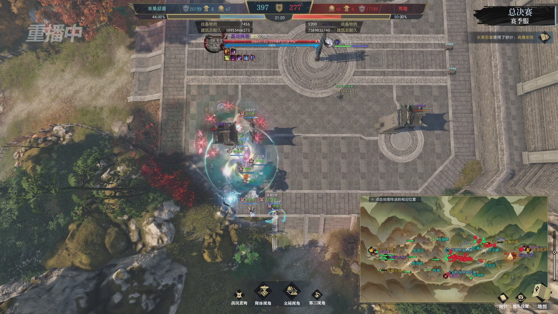 【重播】逆水寒赛季服第七届诸神之战Day3