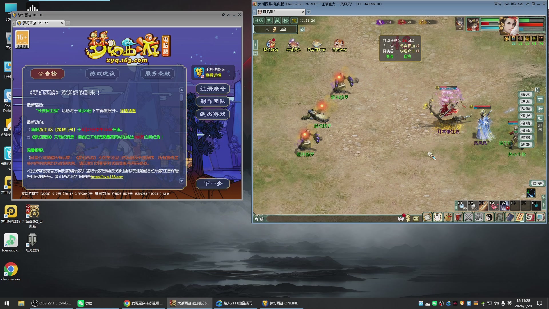 承接新区老区日常