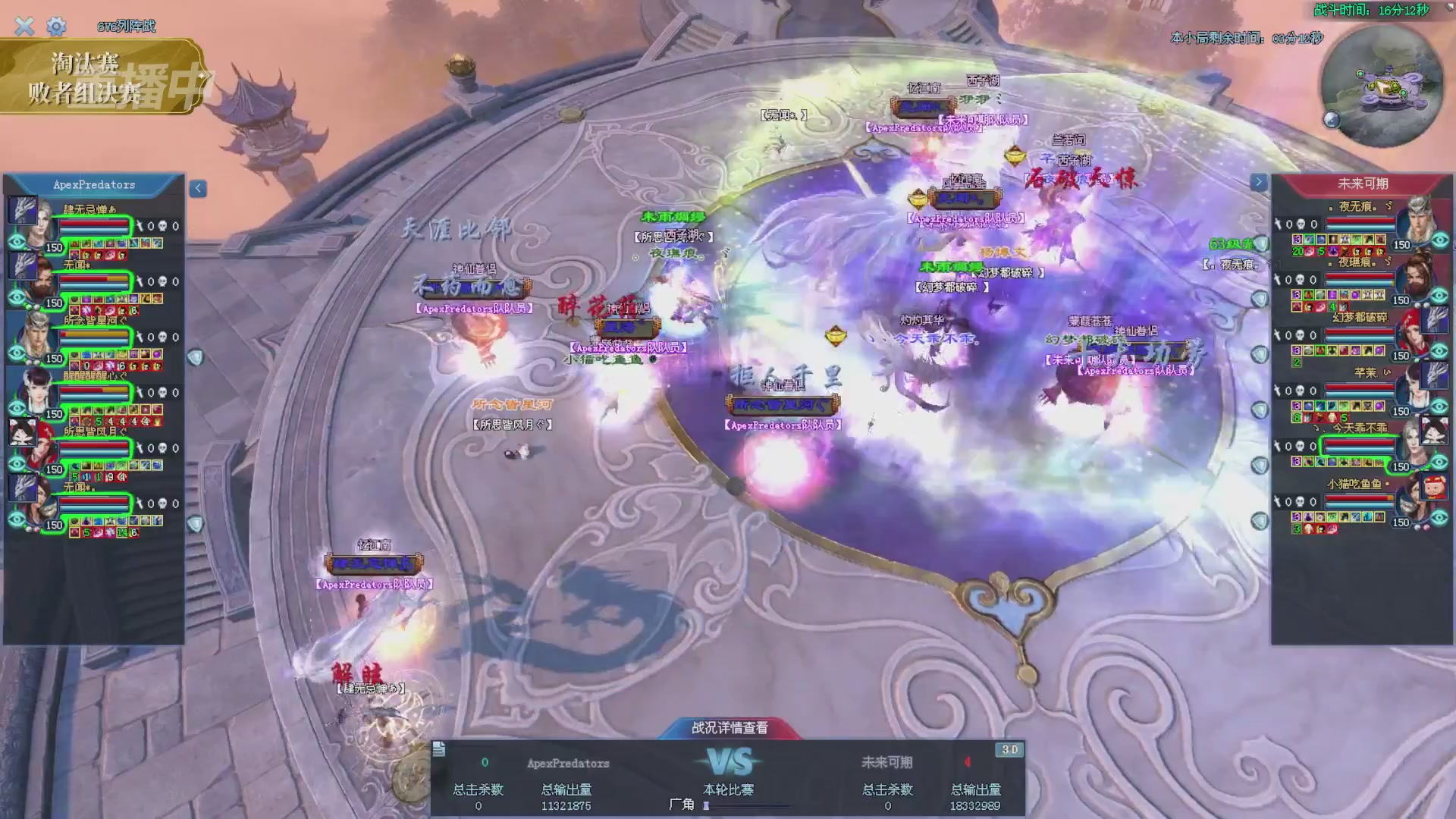 【重播】2025倩女幽魂端游天尊真武坛冬季赛总决赛