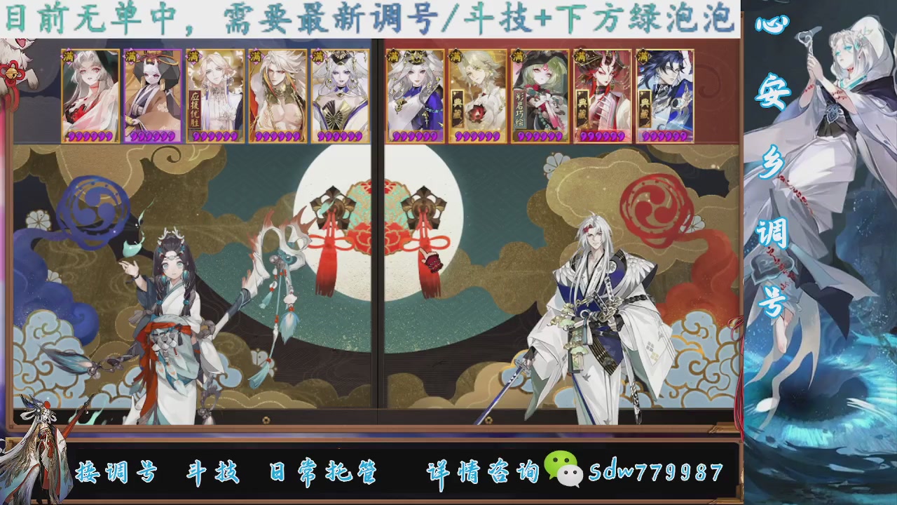 接调号|斗技|托管