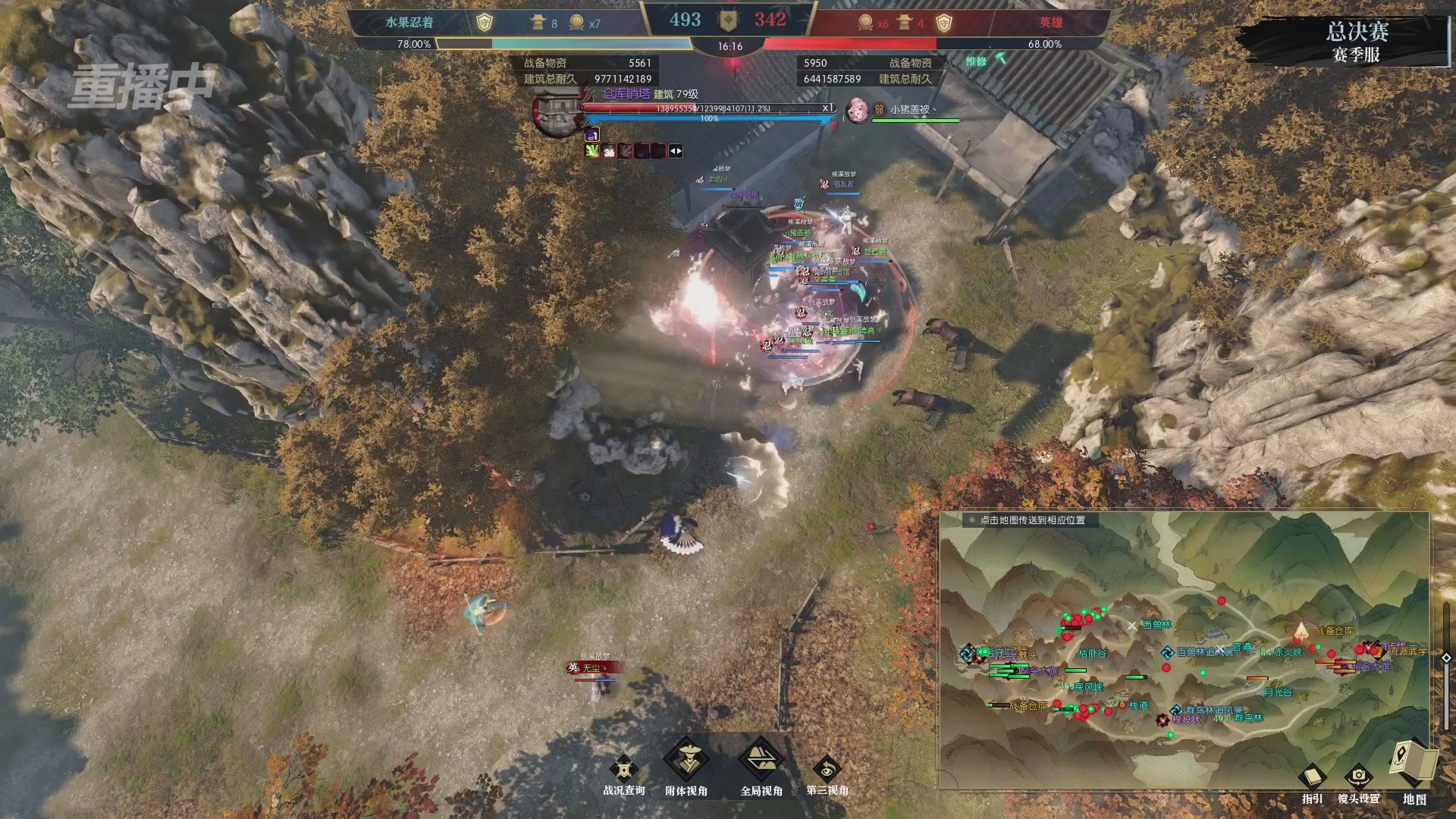 【重播】逆水寒赛季服第七届诸神之战Day3