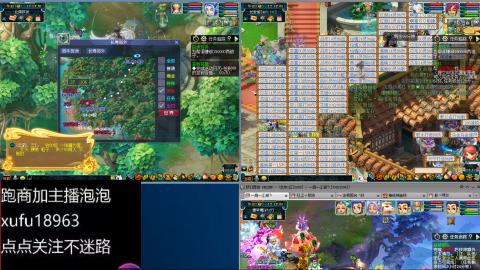 手动接跑商跑环帮贡