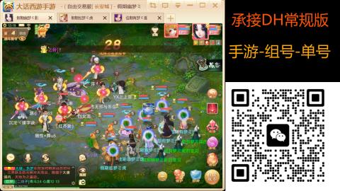 2026手游大话西游