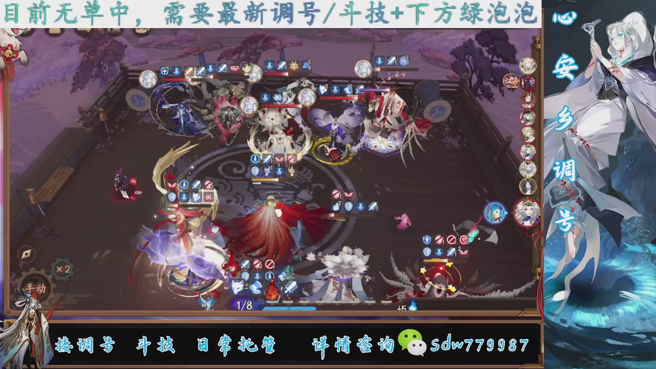 接调号|斗技|托管