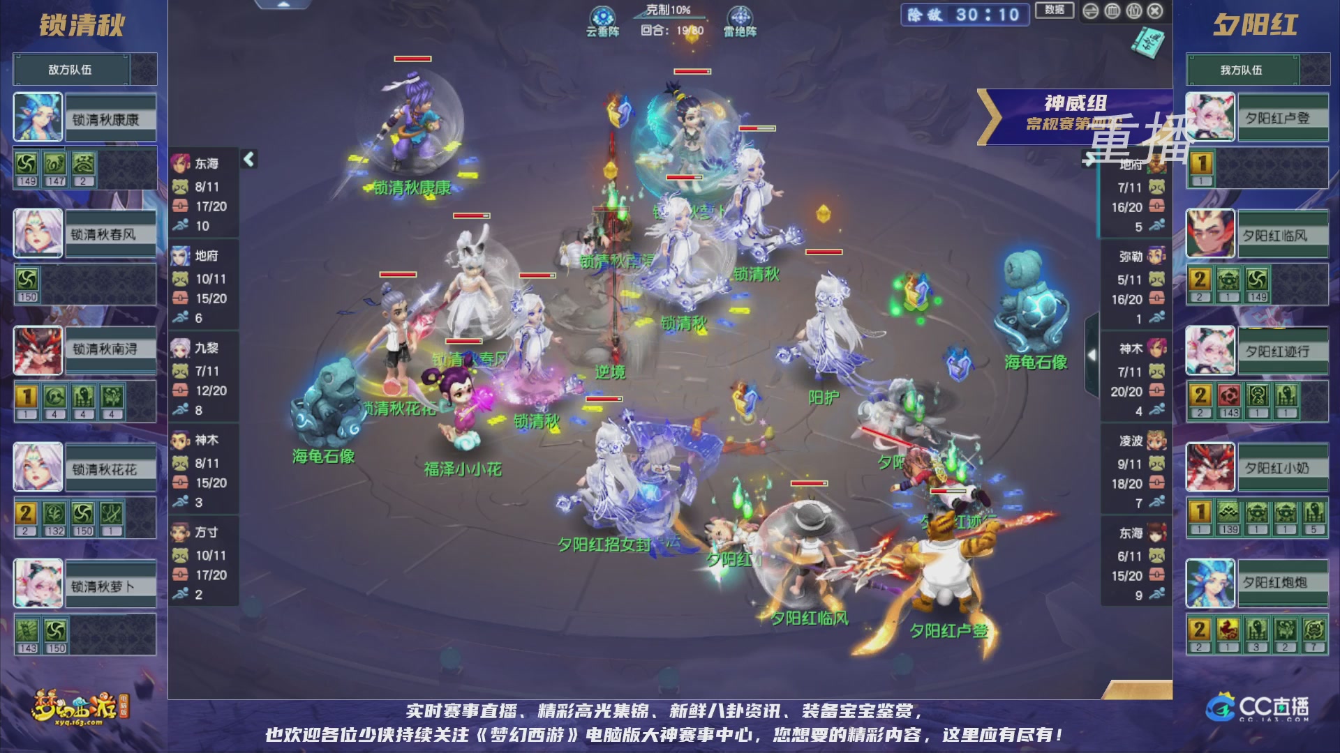 【重播】群雄逐鹿超级联赛S5-常规赛