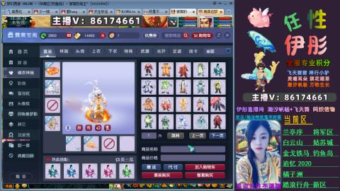 全服帮换帆板飞天舞飘带合鸣施法特效等积分