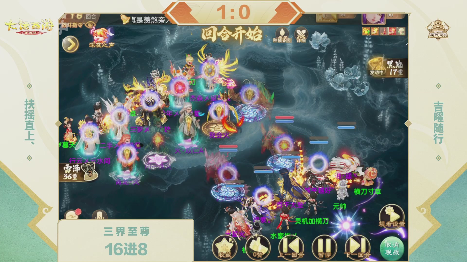 2026超级联赛春季赛