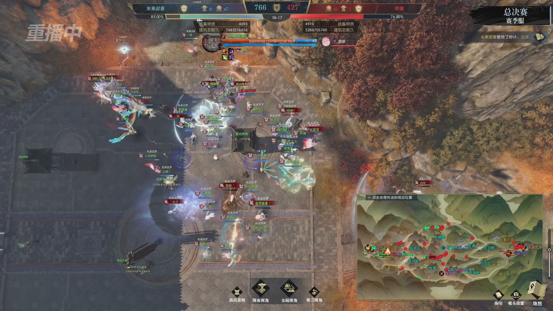 【重播】逆水寒赛季服第七届诸神之战Day3