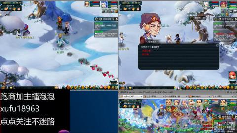 手动接跑商跑环帮贡