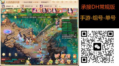 2026手游大话西游