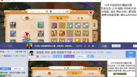 接熔练-找号-金银-练宠粽子月饼