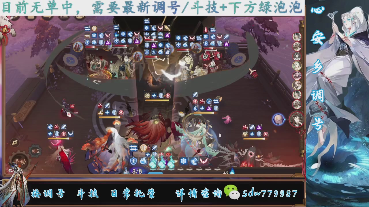 接调号|斗技|托管