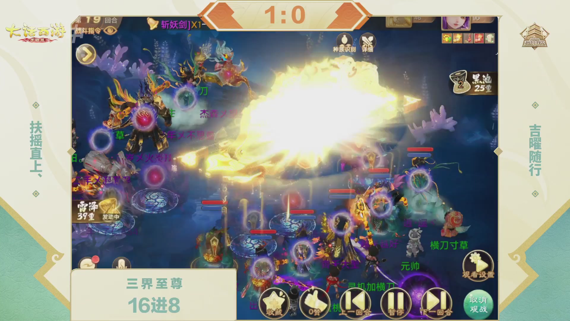 2026超级联赛春季赛