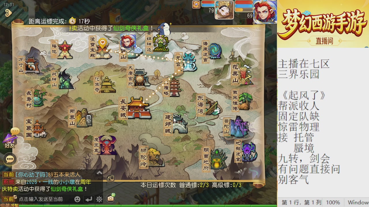 来来来，一起唠唠嗑