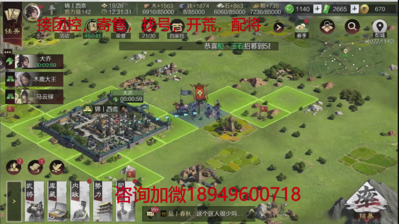 接各赛季开荒冲榜1配将修车