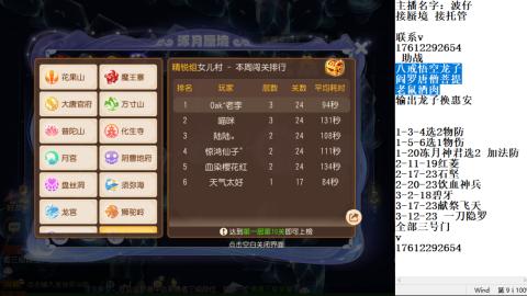 轻享服蜃境九转剑会天命之奕