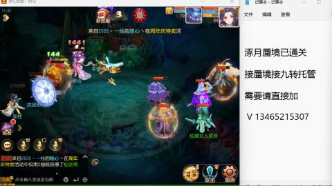 接九转蜃境托管~