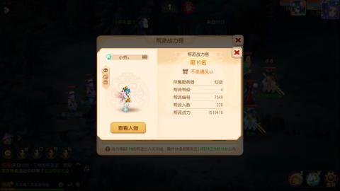 梦幻西游手游日常直播