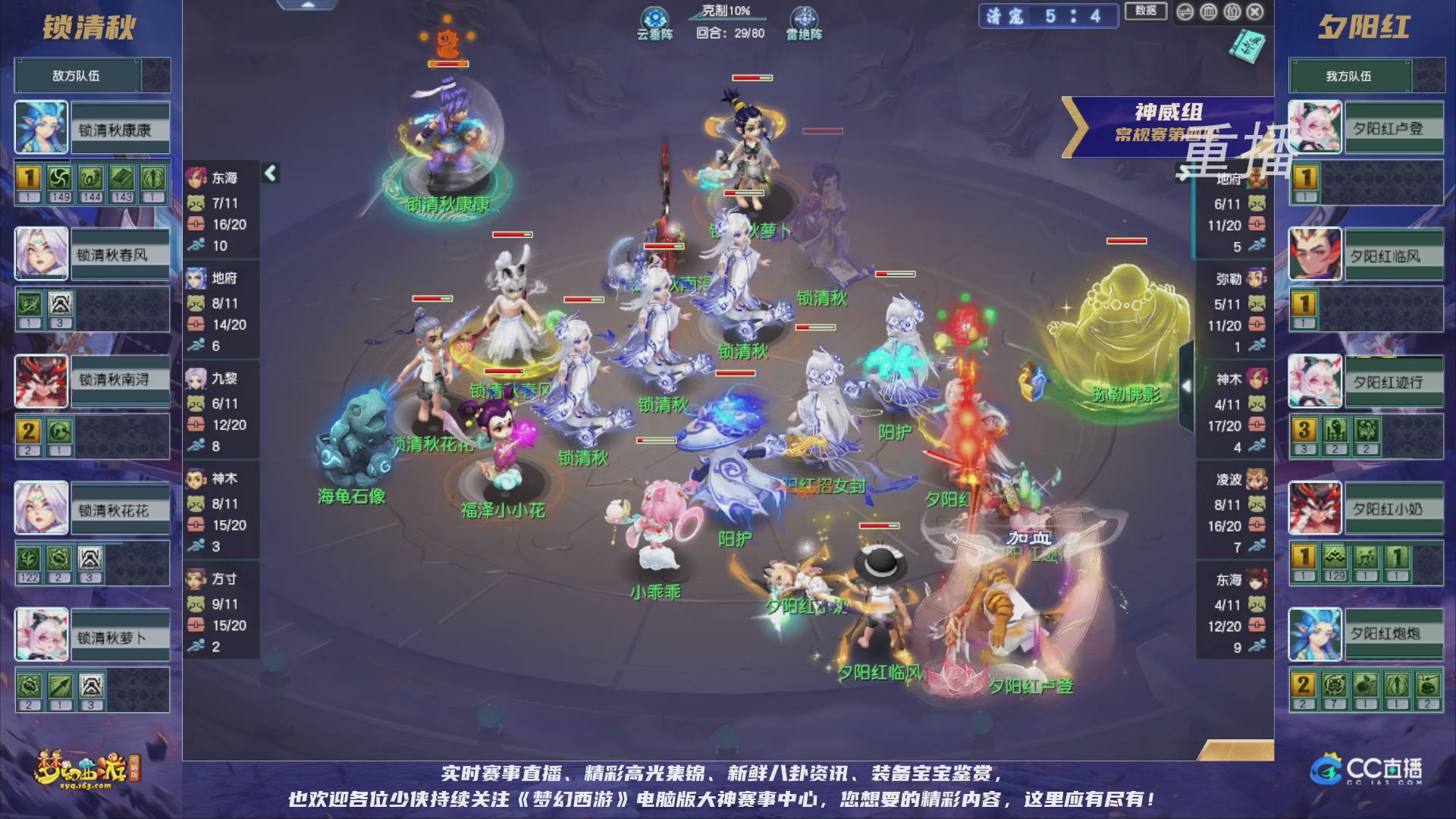 【重播】群雄逐鹿超级联赛S5-常规赛